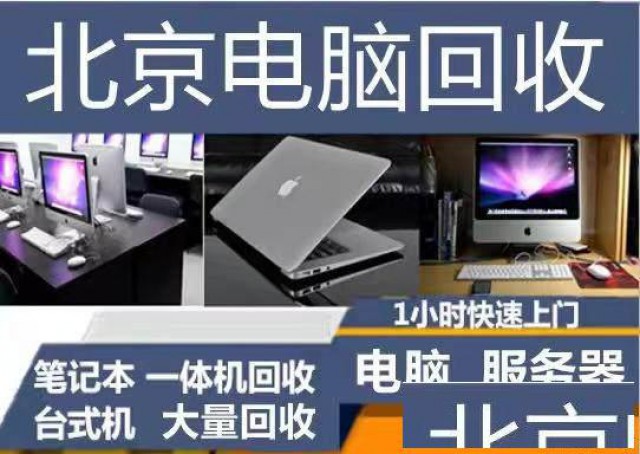 回收电脑交换机服务器投影机线路板UPS电池