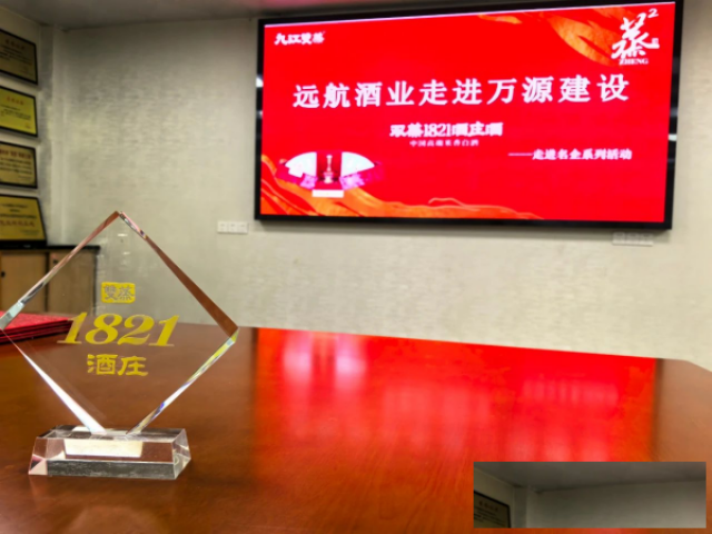 远航酒业走访企业活动持续开展，打造价值共生朋友圈