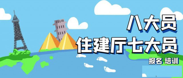 湖北住建厅七大员课时即将增加尽早报名