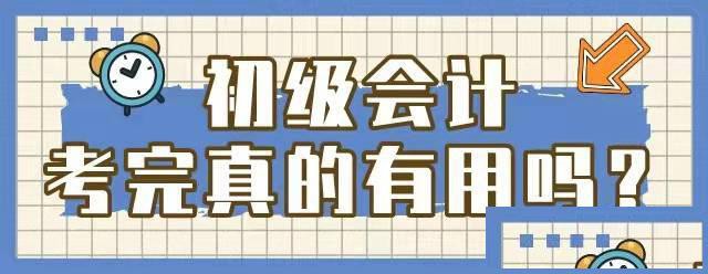 仪征会计初级考证零基础班什么时间段开课