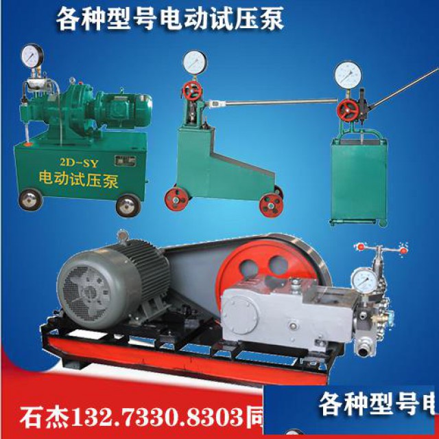 电动试压泵详细说明