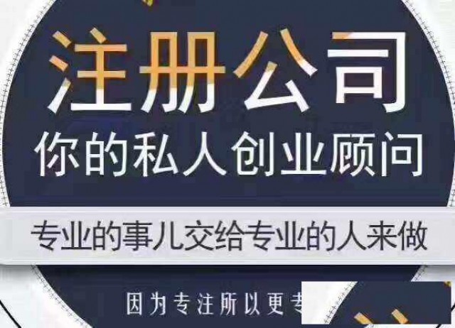 在花都区新华没有地址注册执照费用多少