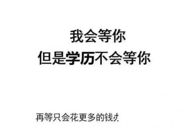 吉林工商学院成人高考函授学历招生简章