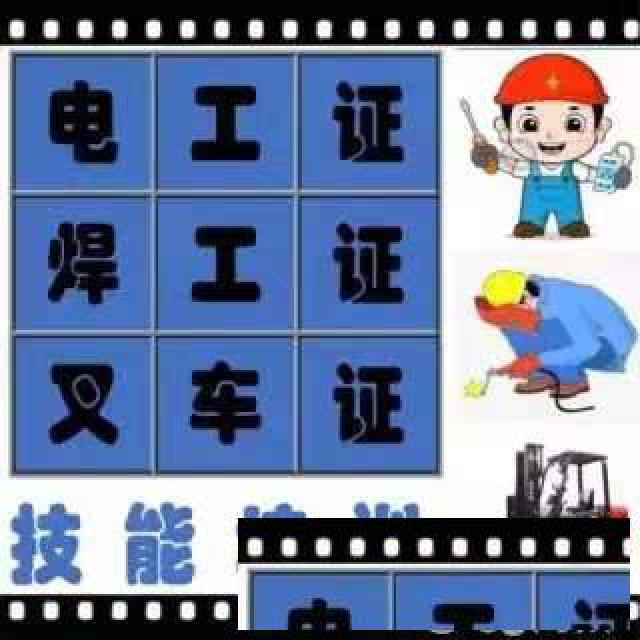 杭州萧山叉车培训报名地址在哪里？