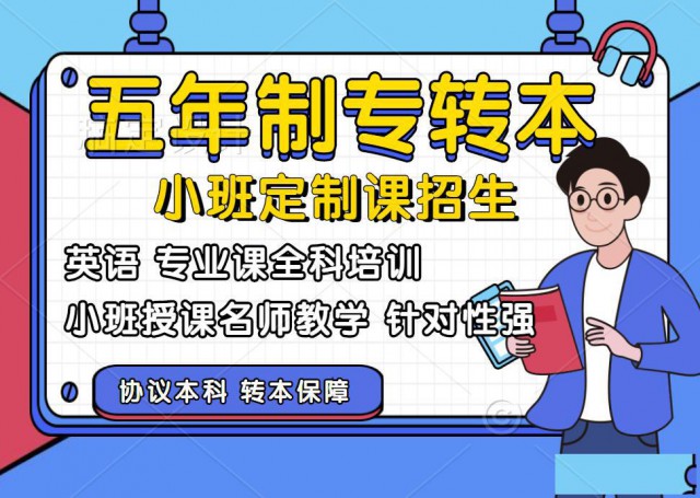 24年五年制专转本土木工程只有三江学院招生，竞争如何