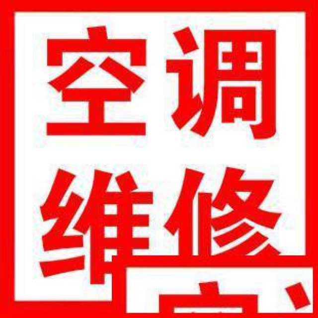 常州中央空调维修与保养_风冷式和水冷式冷水机组维修保养