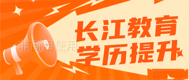 学会计实操课来长江会计培训！零基础小白也可快速入门！