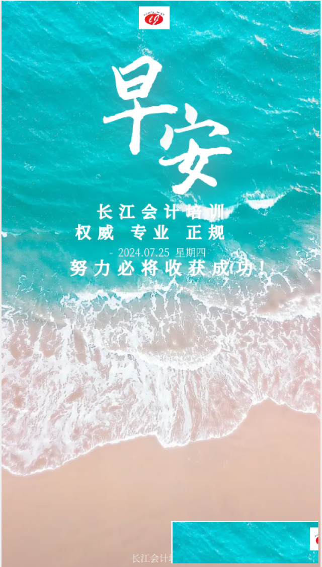 荆州税务师培训，选长江会计准没错