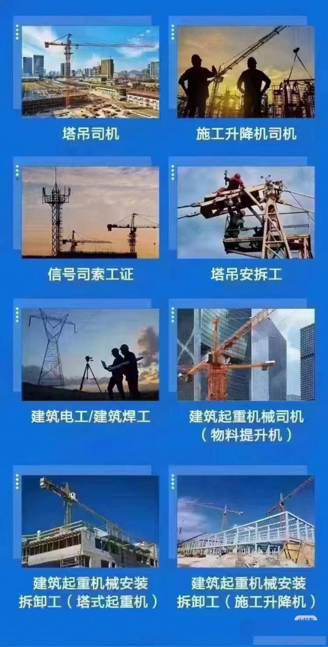 泰州特种作业人员考证持证上岗