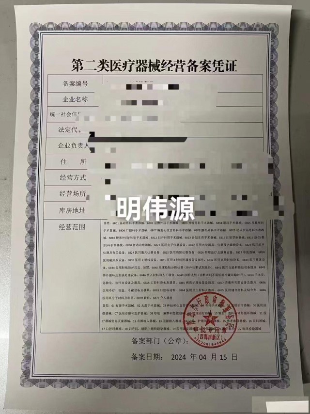 青岛办理三类医疗器械需要什么资料