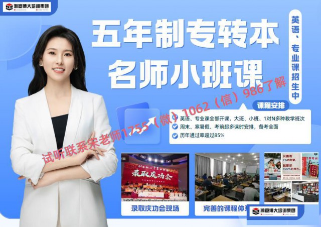 选择大于努力：瀚宣博大五年制专转本师资力量强录取率超高