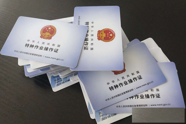 东莞哪里能考电工证、登高证？复审怎么考？