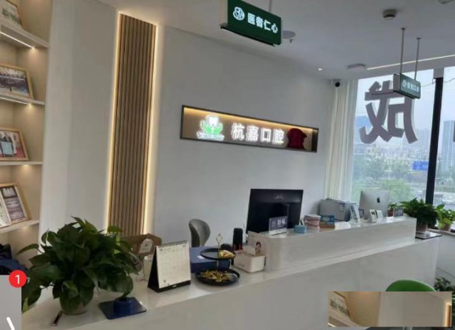 杭州杭嘉口腔：戴牙套太疼了怎么办