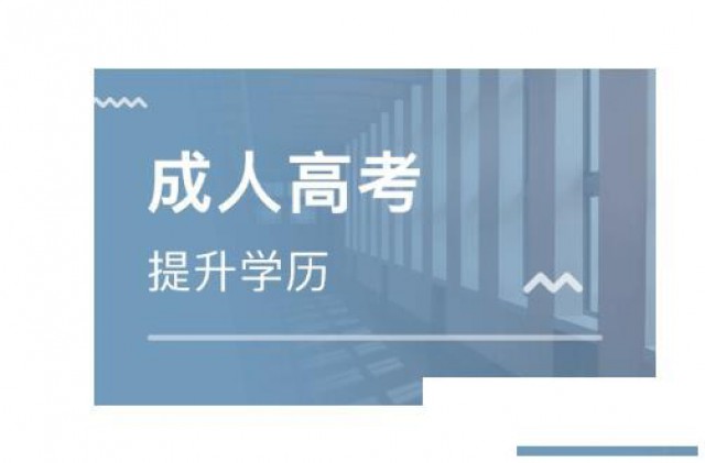长春中医药大学成人高考护理中药学专业2024年招生简章