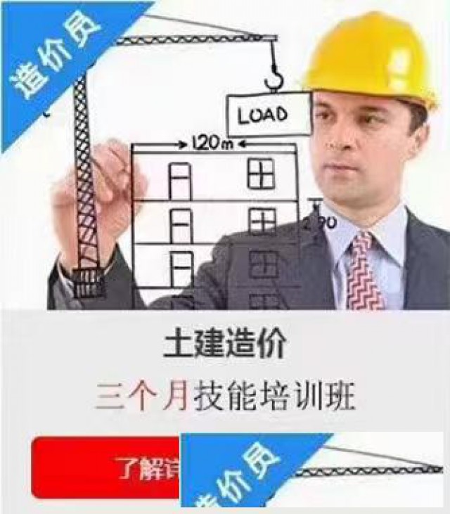 一个注重实战的造价培训班