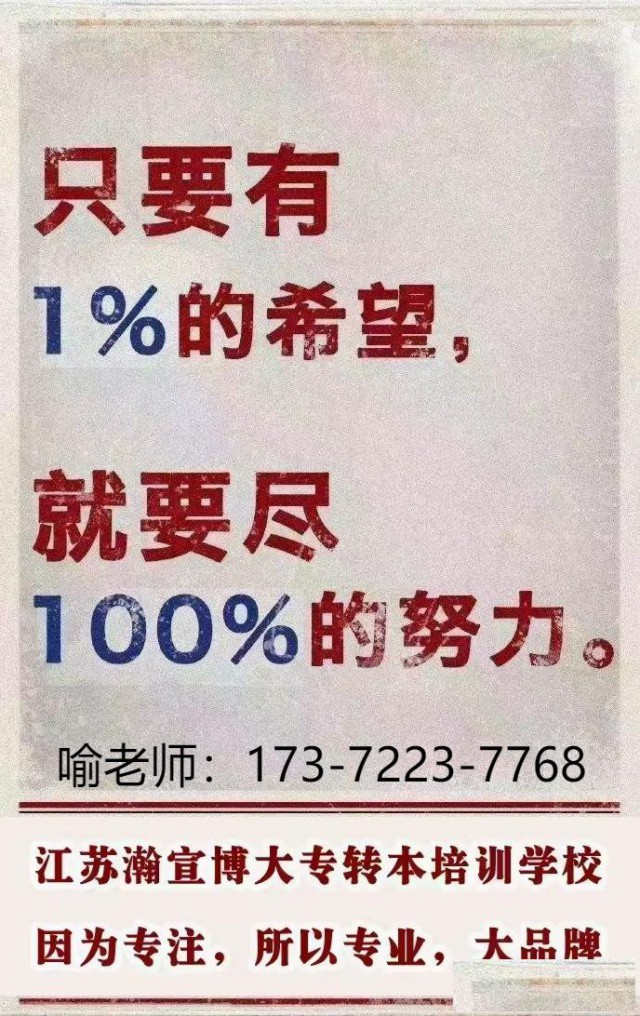 五年制专转本金陵科技学院财务管理分数上涨，25考生如何备考？