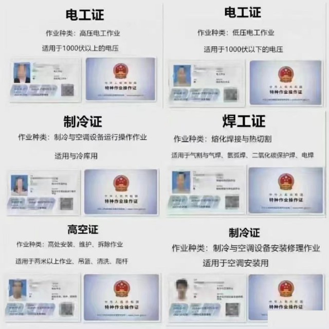 杭州焊工证考试费用是多少杭州哪里可以办理焊工