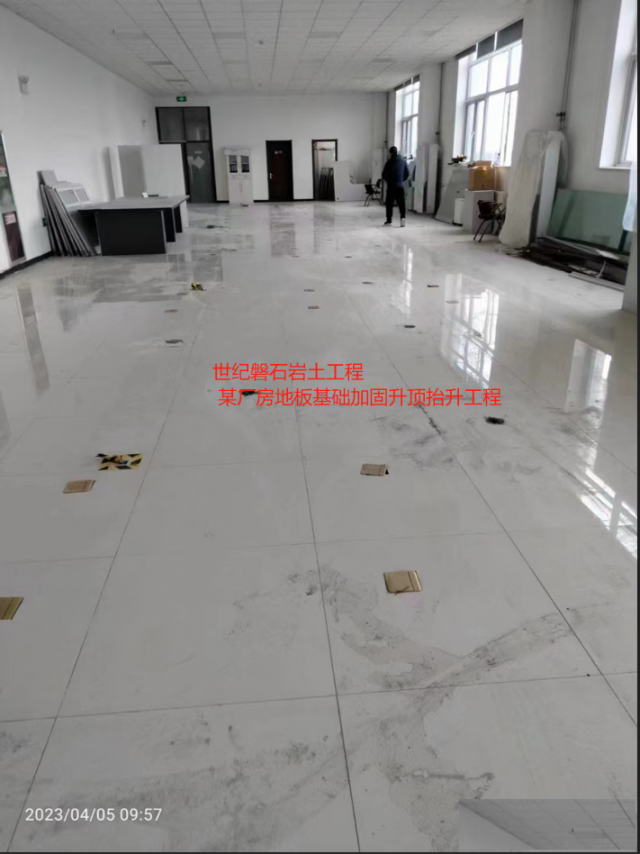 南通地基沉降加固施工公司沉降修复方案-全国施工