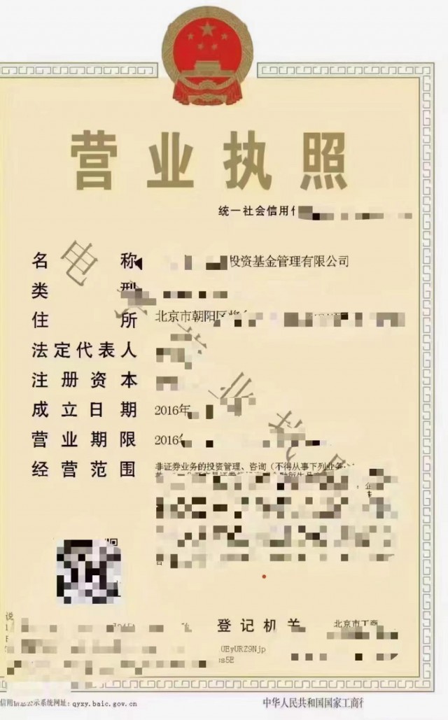 ​加速北京出版物经营许可证办理进程专业解答与卓越服务