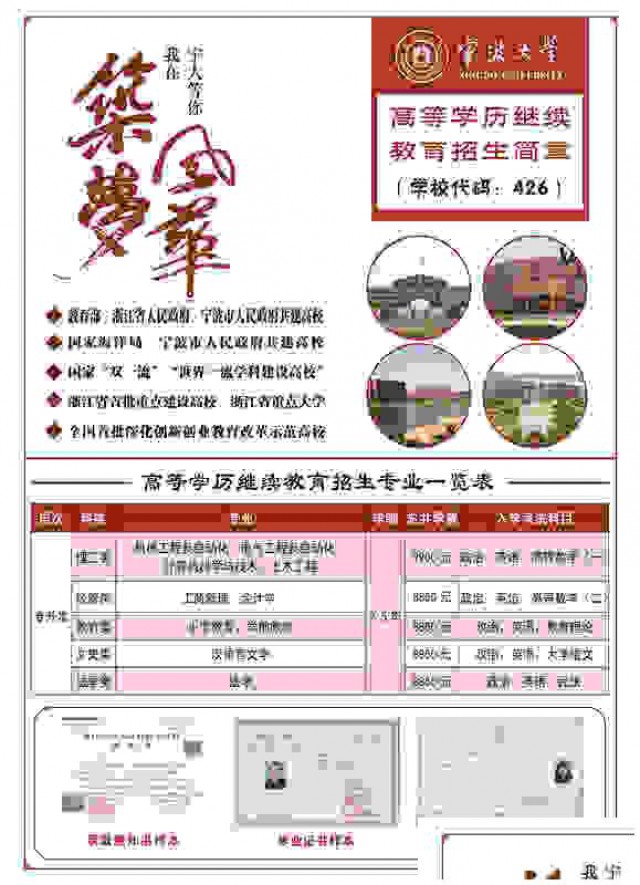 宁波大学专升本报名优惠活动开始，机会难得