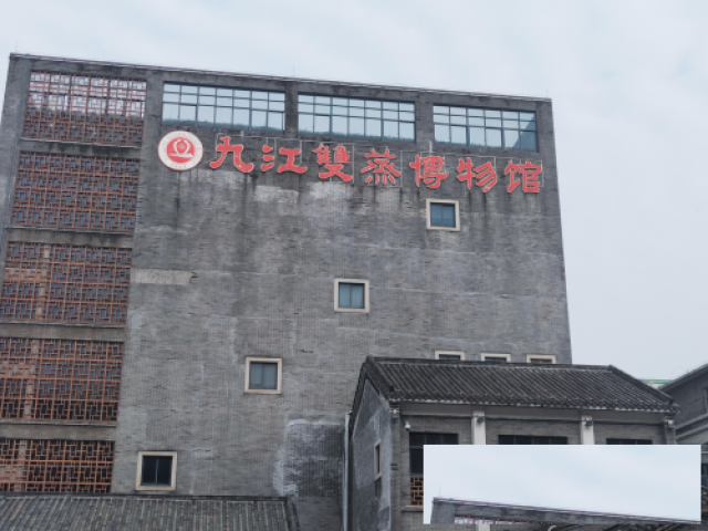 探秘九江双蒸博物馆：一场味蕾与心灵的双重盛宴