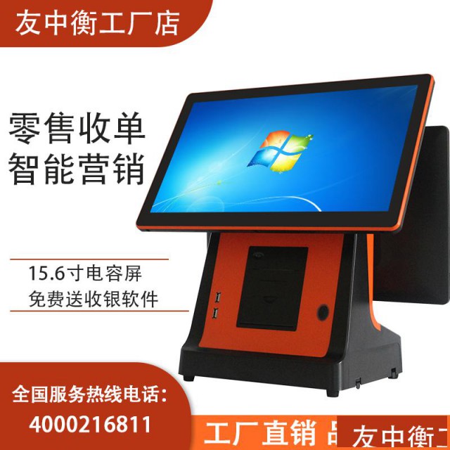 一体收银机餐饮饭店奶茶店触摸屏幕点餐机收银系统双屏超市收款机