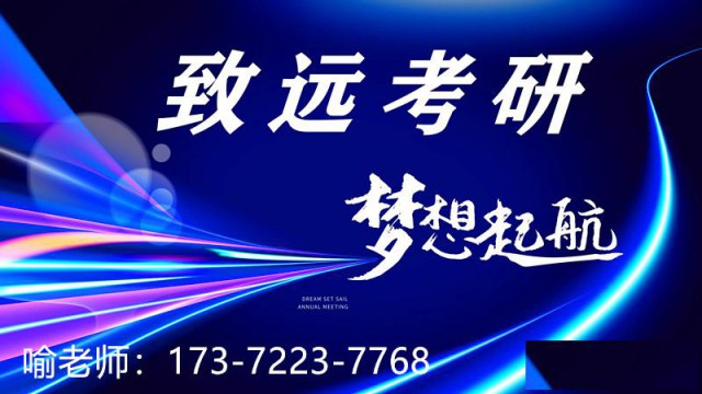 致远考研培训提醒：大三开学备考千万不要把考研顺序弄反了！