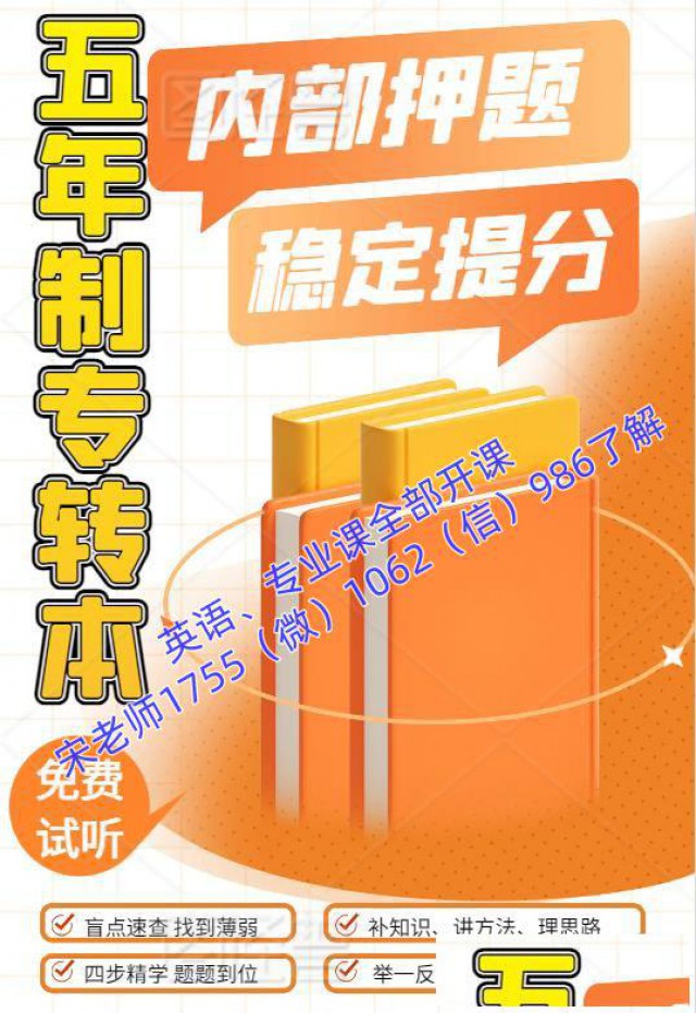 五年制专转本盐城工学院考点多吗，考试难度怎么样