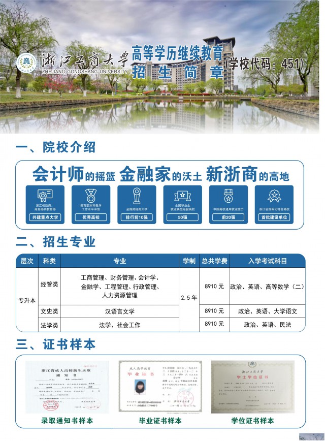 电大中专，一周两次注册学籍，随报随注册