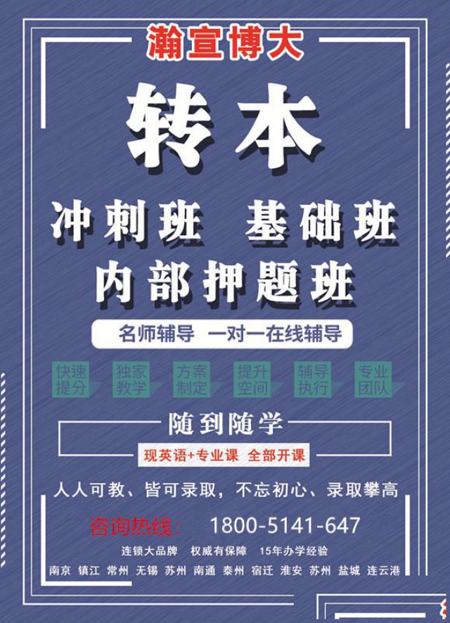 江苏五年制专转本航空服务艺术与管理专业两所招生院校之差！