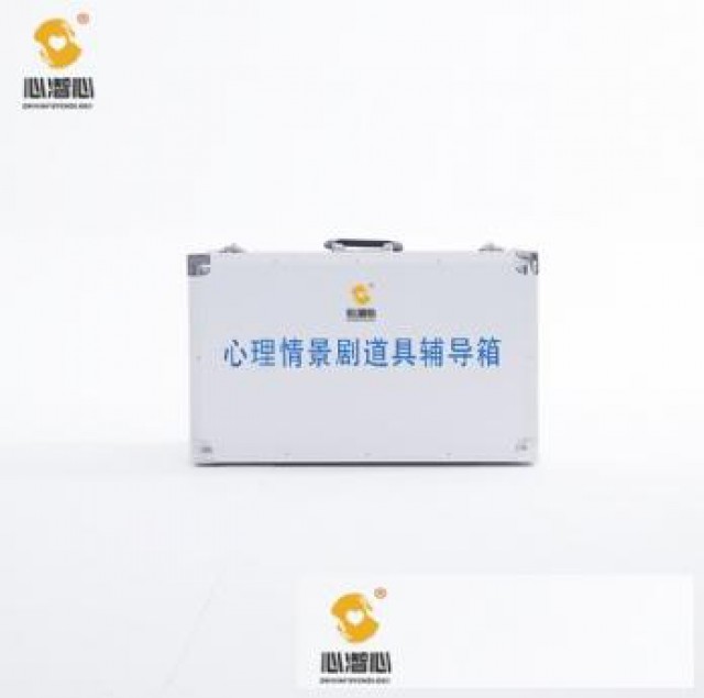 心潪心心理情景剧道具活动箱