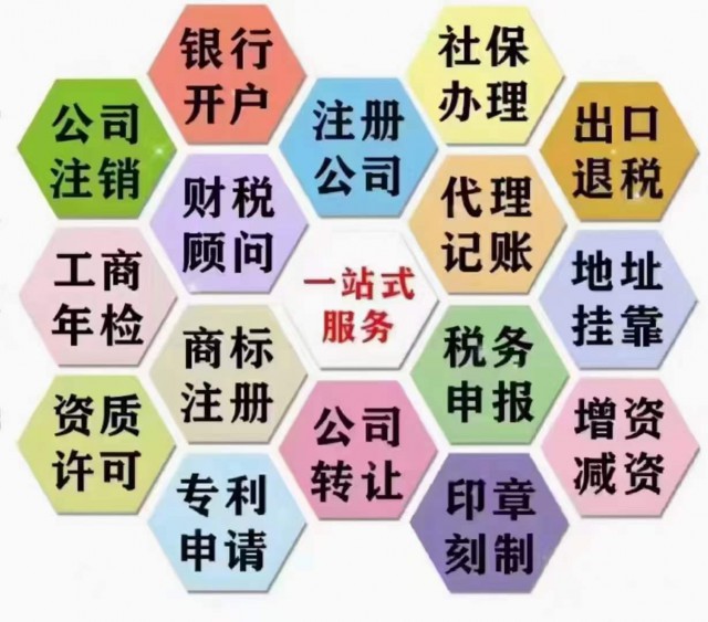 注册公司可提供地址