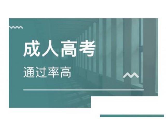 长春中医药大学成人高考报名函授专本科学历学信网可查