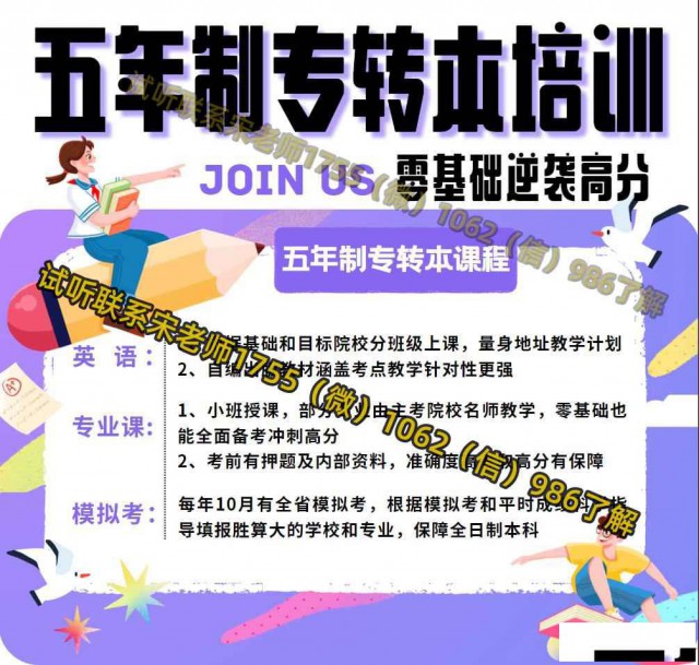 五年制专转本南通理工学院汽车服务工程难度下降需要培训吗