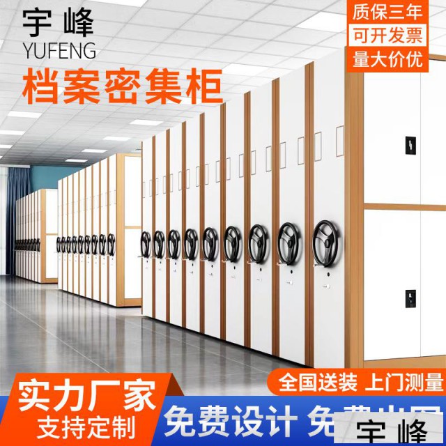 商丘档案柜亳州密集架