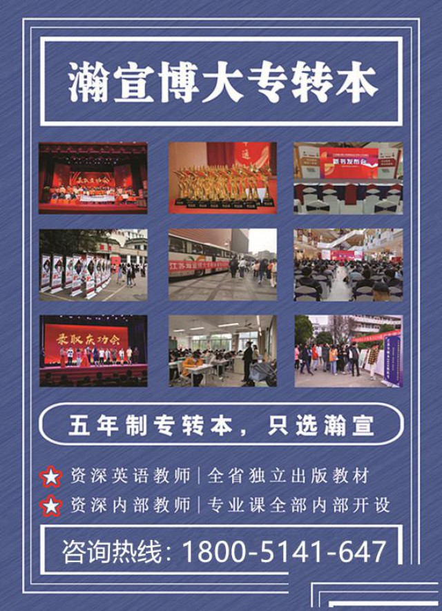 南京晓庄学院五年制专转本地理信息科学专业备考全攻略！