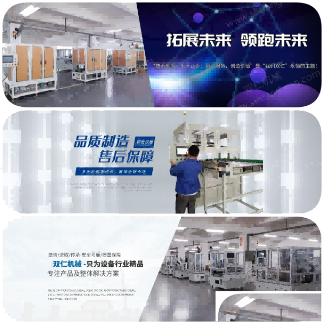 动力电池插钉机