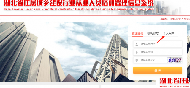 湖北住建厅七大员报考指南：新考报名、考试、继续教育