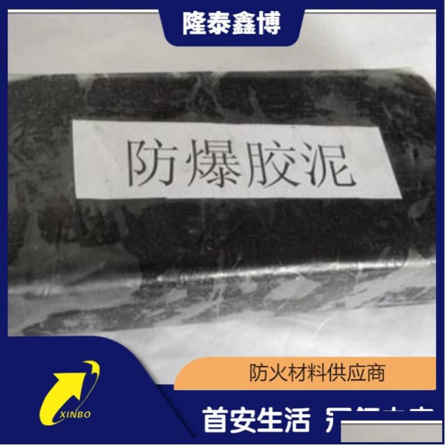 膨胀型防火防爆胶泥供应黑色可塑型防火泥批发