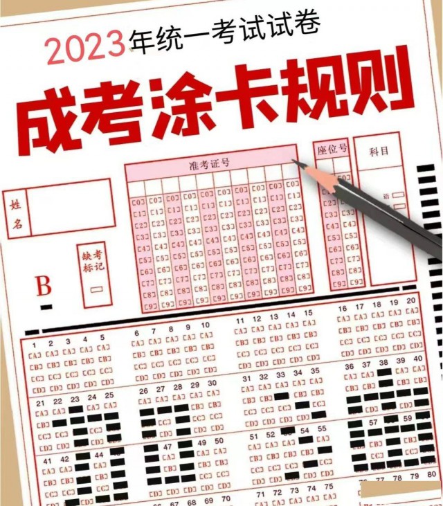 教育部重磅发布！学历继续教育迎来全面改革