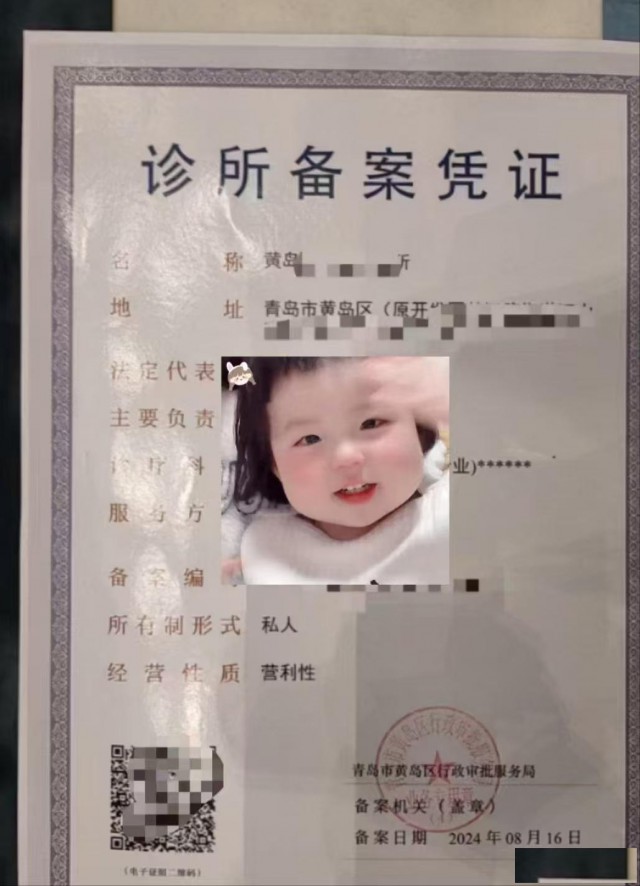 青岛城阳区诊所代办