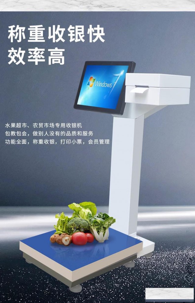 标签条码打印电子台秤收银一体工业触屏防水称落地农贸配送分拣秤