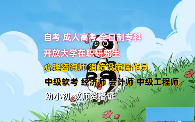 消防安全管理员职业资格证书报名培训VIP签约班