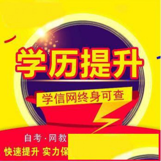 学信网可查国家开放大学专本科学历招生简章