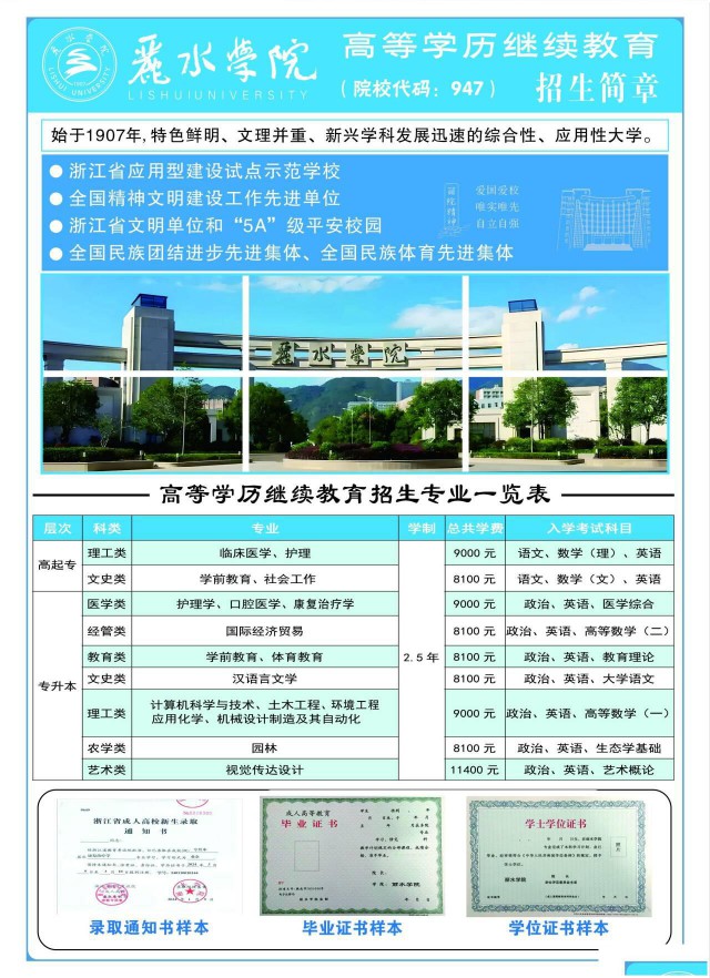 提升学历的不要观望啦！不要错过优惠活动