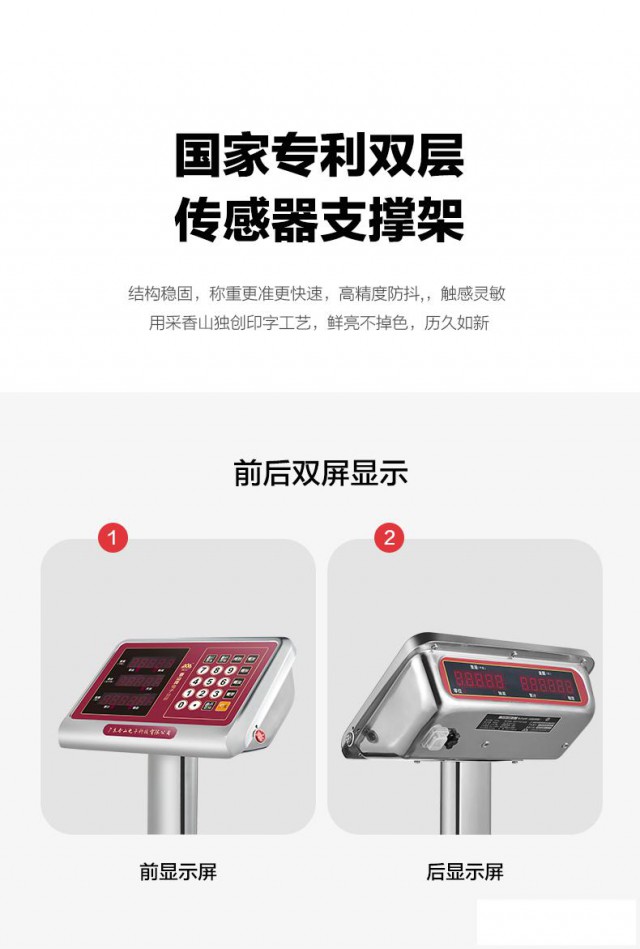 香山精准折叠电子台秤落地磅商用计秤电子称快递秤
