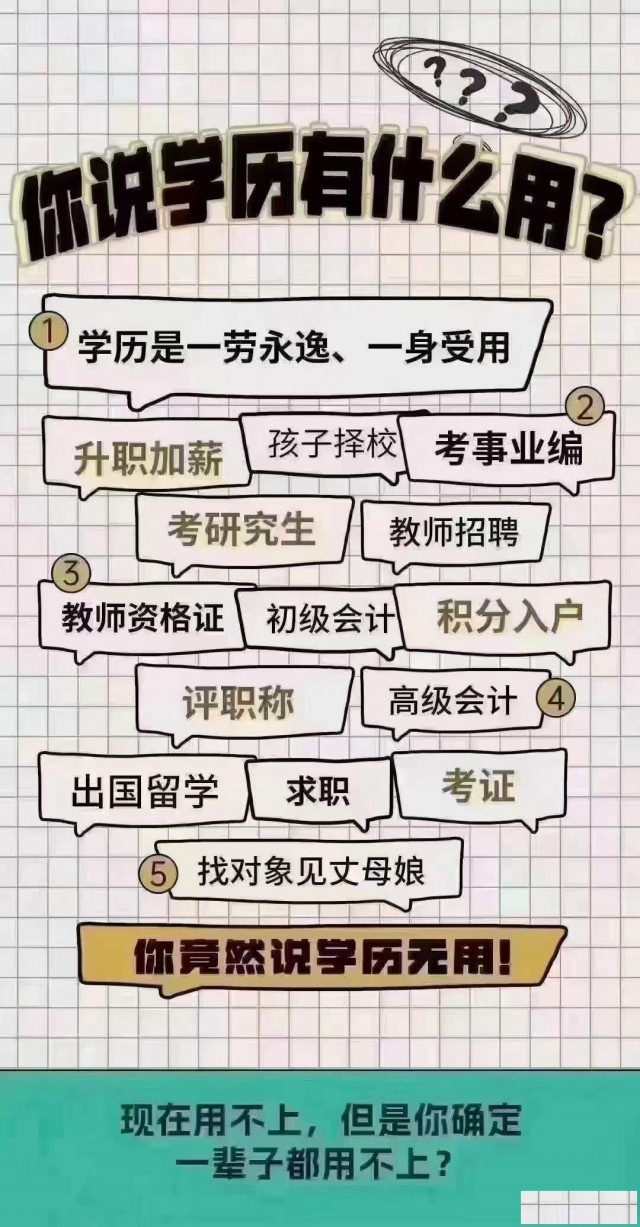 成人高考报名流程是怎样的呢？