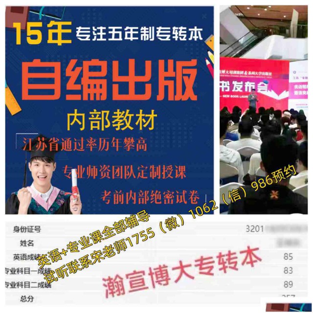 英语零基础备考江苏五年制专转本成功转本是否有望？必须有