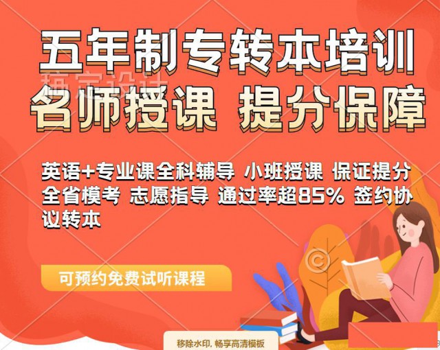 淮安瀚宣博大五年制专转本英语和专业课全科辅导细致讲解