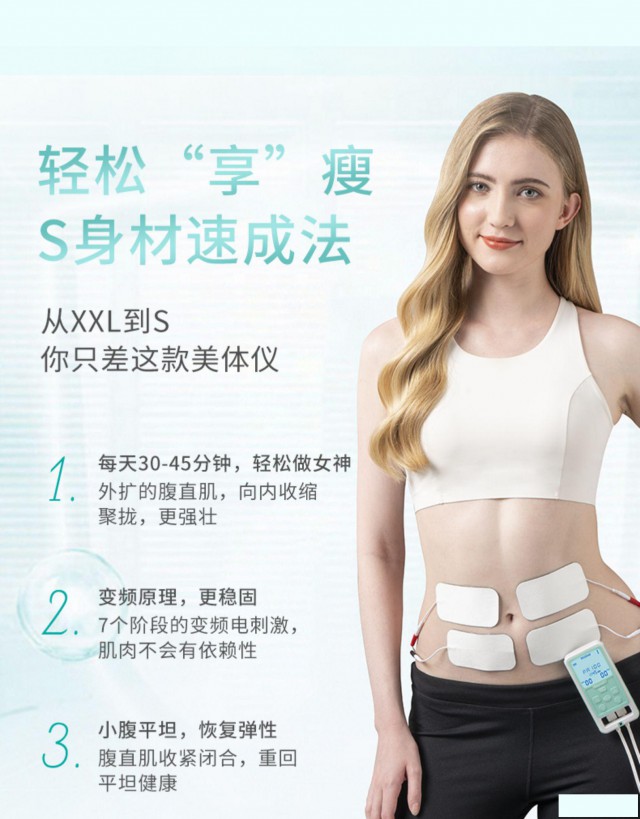 易舒美产后妈妈的腹直肌修复新选择